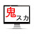鬼島平八郎ch
