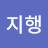 @박지행-i6v