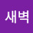 @이아침-w6v