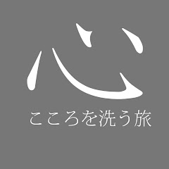 こころを洗う旅 shikoku88アイコン画像