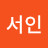@박서인-y7v