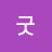@굿-q5x