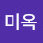 @정미옥-t9l