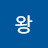 @user-hj6ss4yq8f