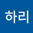 @마타하리-h1y