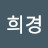 @강희경-o6h