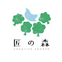 CREATIVE SHERPA「匠の森」 logo