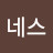 @아그네스-y5s
