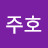 @이주호-o8u