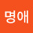 @한명애-l6p