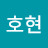 @이호현-z5x