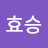 @한효승-r1o