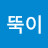 @말뚝이-h1w