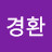 @김경환-f3p8d