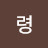 @목령-k8n