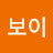 @치킨보이-t3b