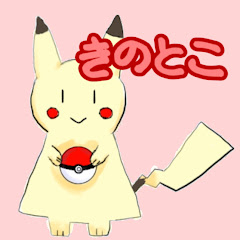 きのとこ ちゃんねる
