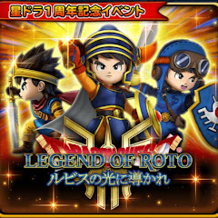 星ドラ 実況 Games