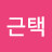 @전근택-u4x
