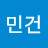 @김민건-g2m