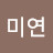@조미연-b7p