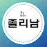 ce7zA24m0cw-channel-avatar-졸리남