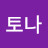 @데이토나-v5b