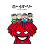 ボーイパーリー Boyparty