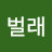 @남편몰래나왔어요