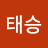 @김태승-t8b