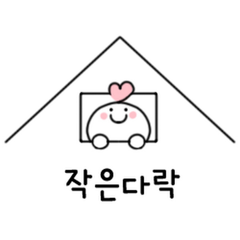 작은다락 Small Attic