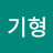 @우기형-o2d