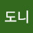 @도니-z7w3e