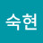 @길숙현-x9v