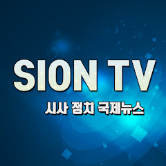 Sion TV Avatar