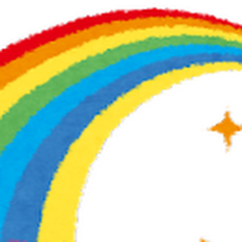 にじ切りの民のサムネイル