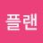 @머니플랜-h2h