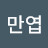 @허만엽-n7f