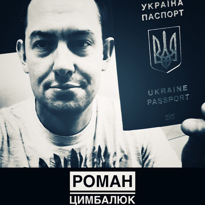 Роман Цимбалюк Net Worth & Earnings (2026)