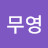 @user-wz4gy4rr1w