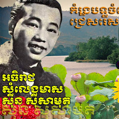 All Khmer Song Collections Avatar