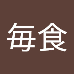 毎食出前館アイコン画像