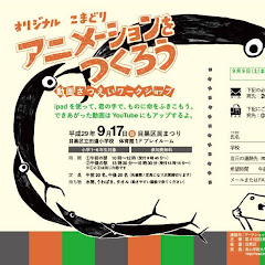 動画撮影ワークショップ2017目黒さんま祭りアイコン画像