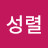 @김성렬-r3i