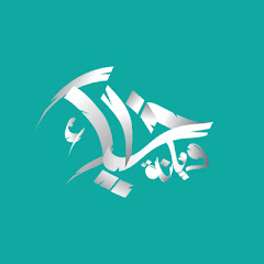 خليك ويانة avatar