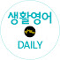 kU_3J1OSJRA-channel-avatar-오늘의 생활영어