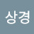 @김상경-q4z