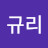@김규리-w7x