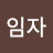 @user-ez3ph8cv6g