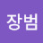@이장범-m8k